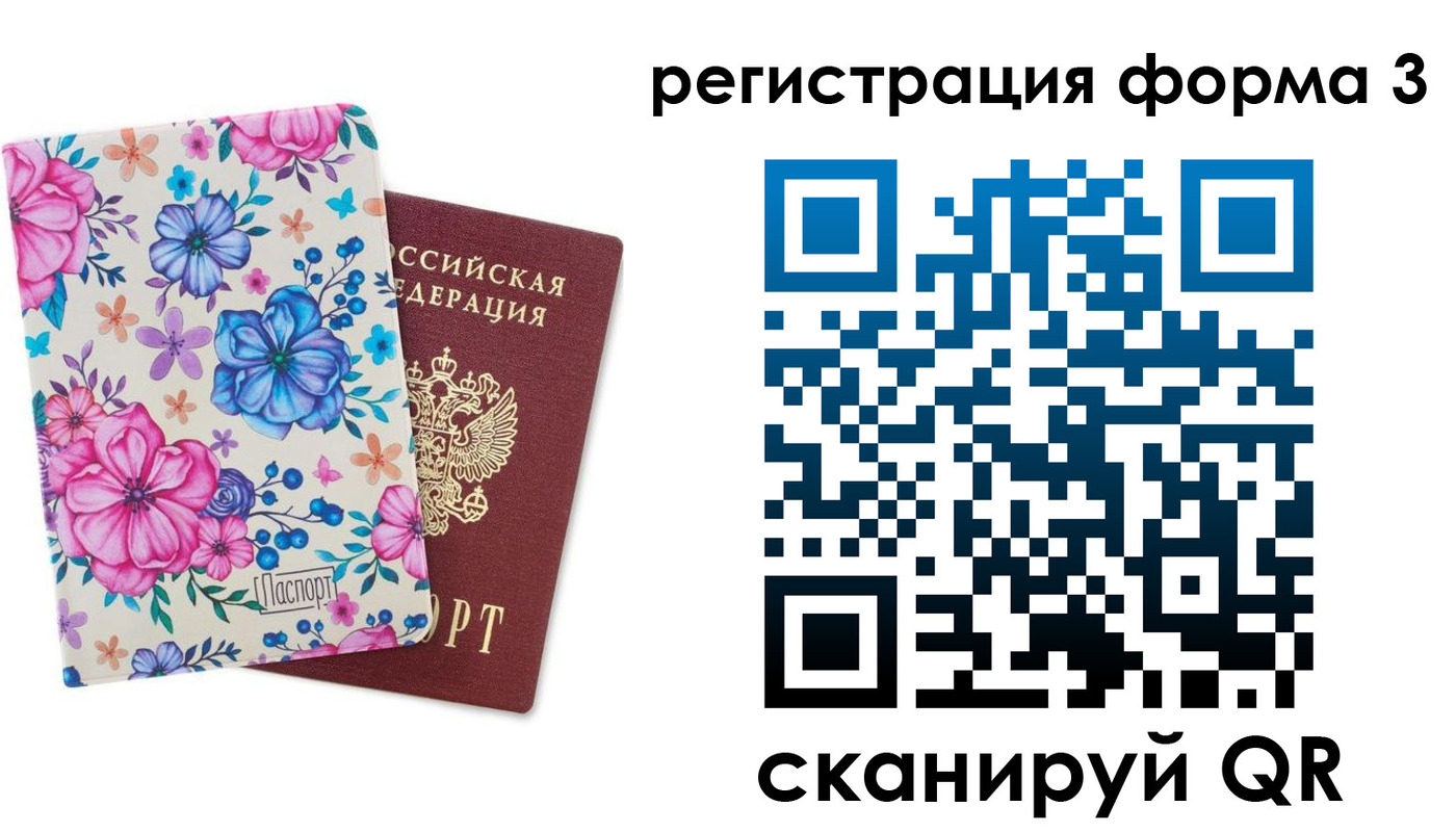 прописка гарантия в Бахчисарае