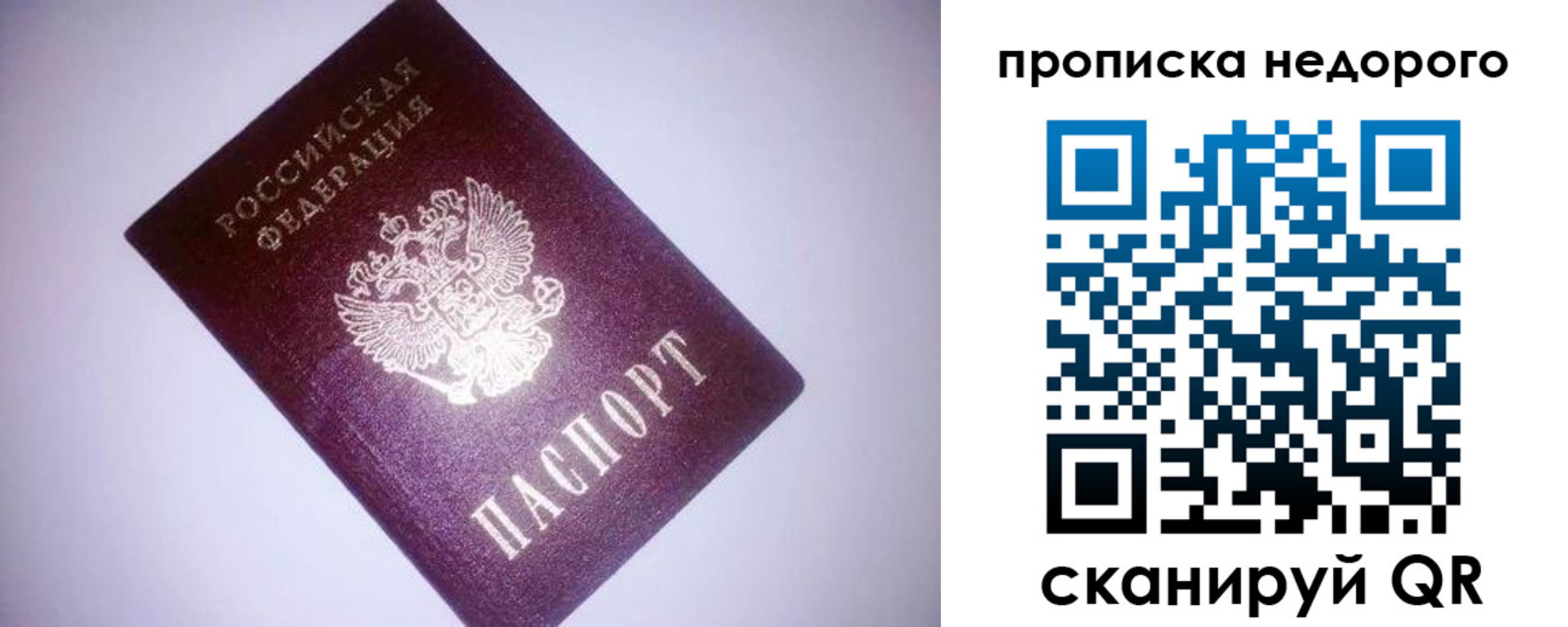 прописка для школы в Бахчисарае