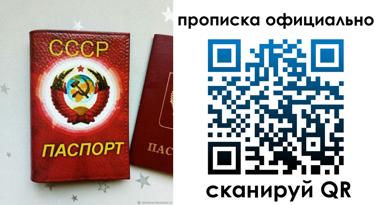 прописка иностранных граждан в Бахчисарае
