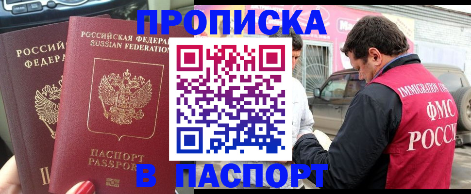 прописка для кредита в Бахчисарае