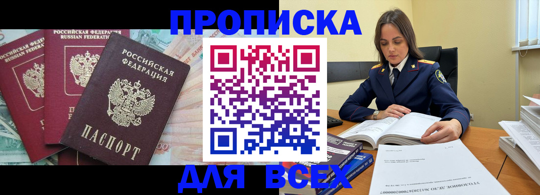 найти адрес прописки в Бахчисарае