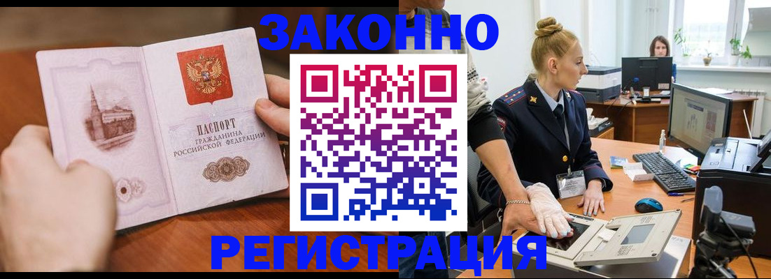 найти адрес прописки в Бахчисарае