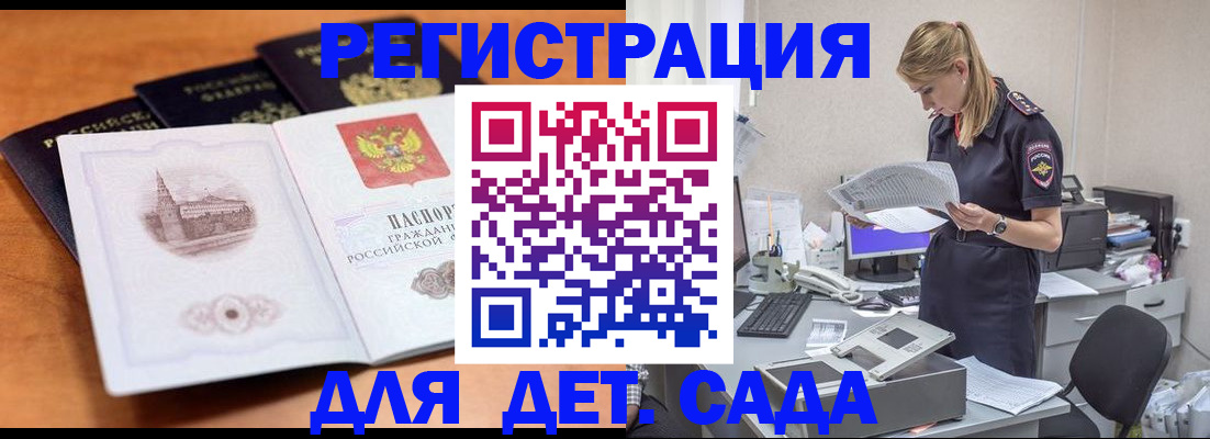 прописка паспорт в Бахчисарае