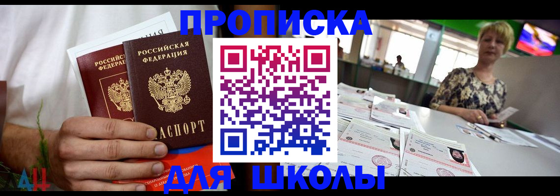 временная регистрация госуслуги в Бахчисарае