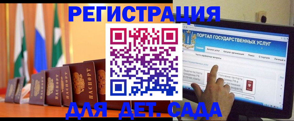 прописка гарантия в Бахчисарае