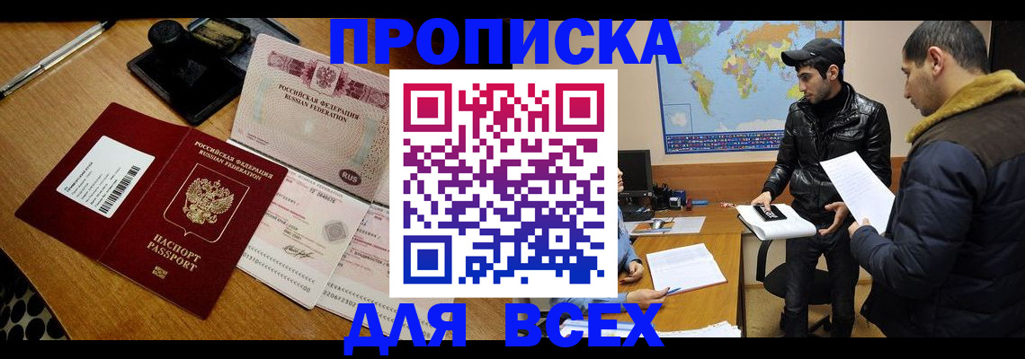 пропишу в квартире в Бахчисарае